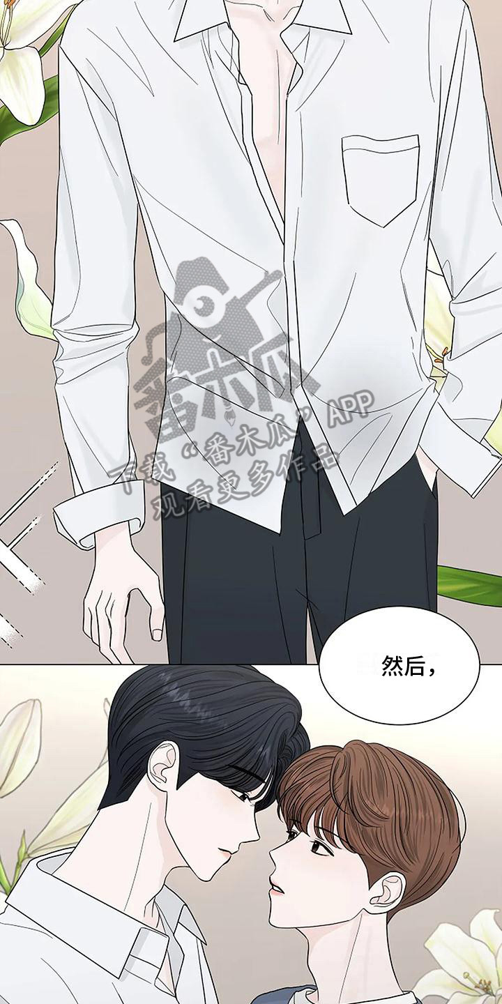 《盛夏恋歌》第26章 想象 第17页