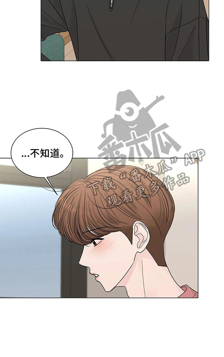 《盛夏恋歌》第26章 想象 第20页