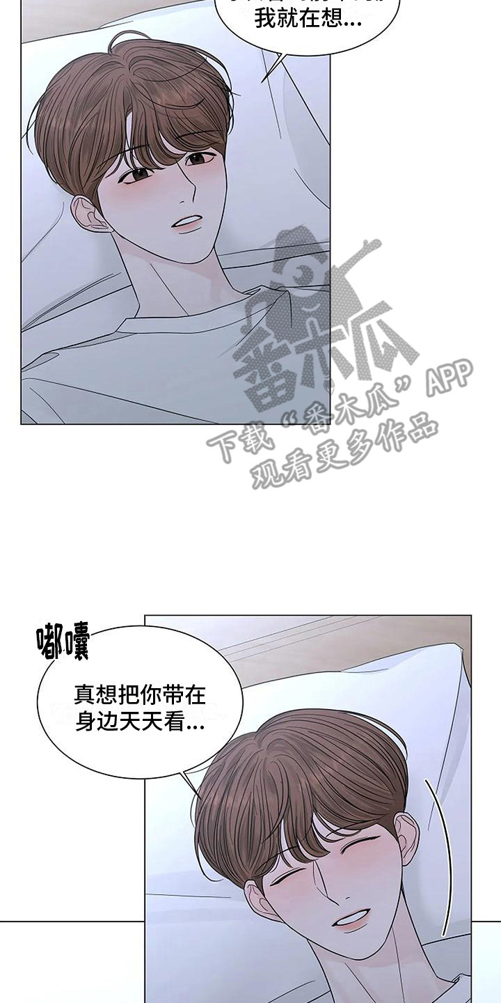 《盛夏恋歌》第26章 想象 第2页