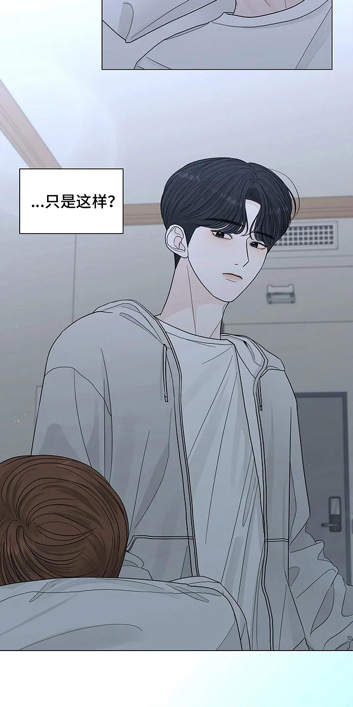 《盛夏恋歌》第26章 想象 第3页