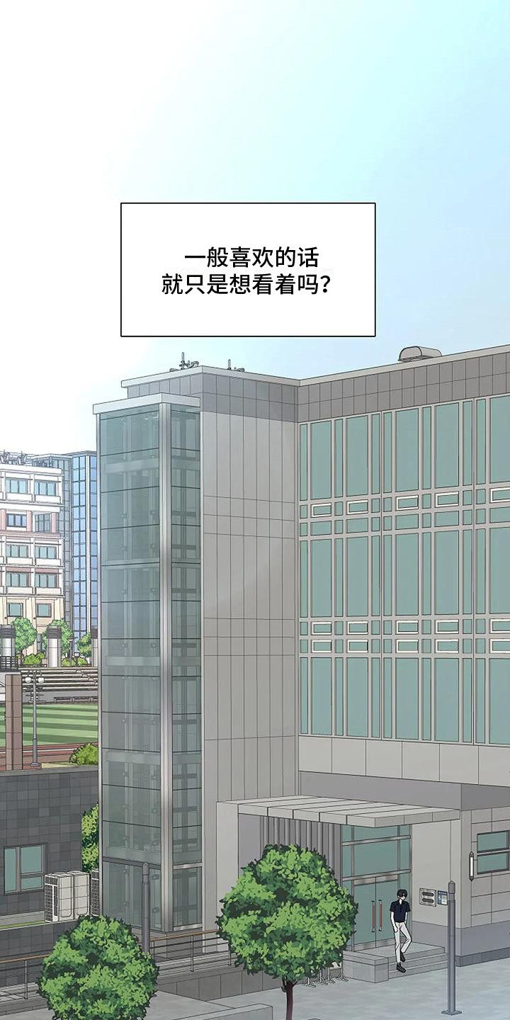 《盛夏恋歌》第26章 想象 第4页