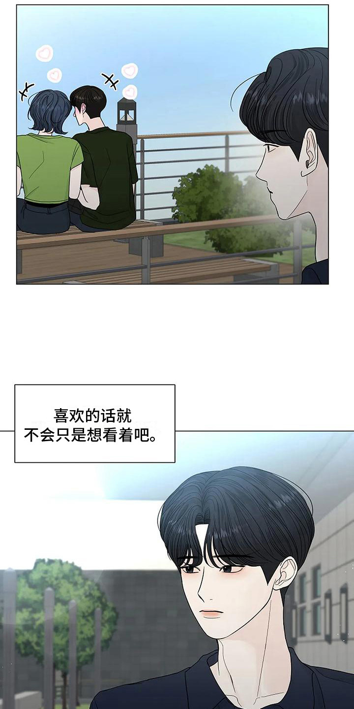 《盛夏恋歌》第26章 想象 第6页