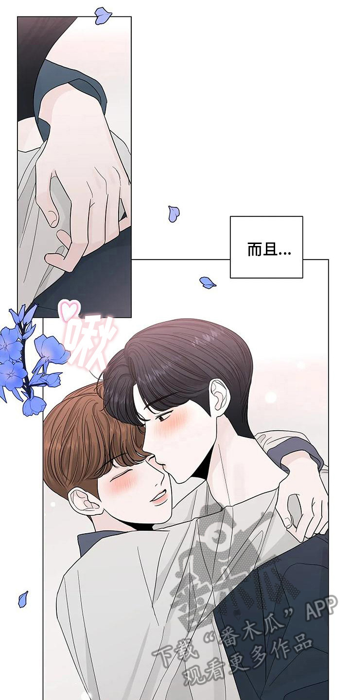 《盛夏恋歌》第26章 想象 第8页