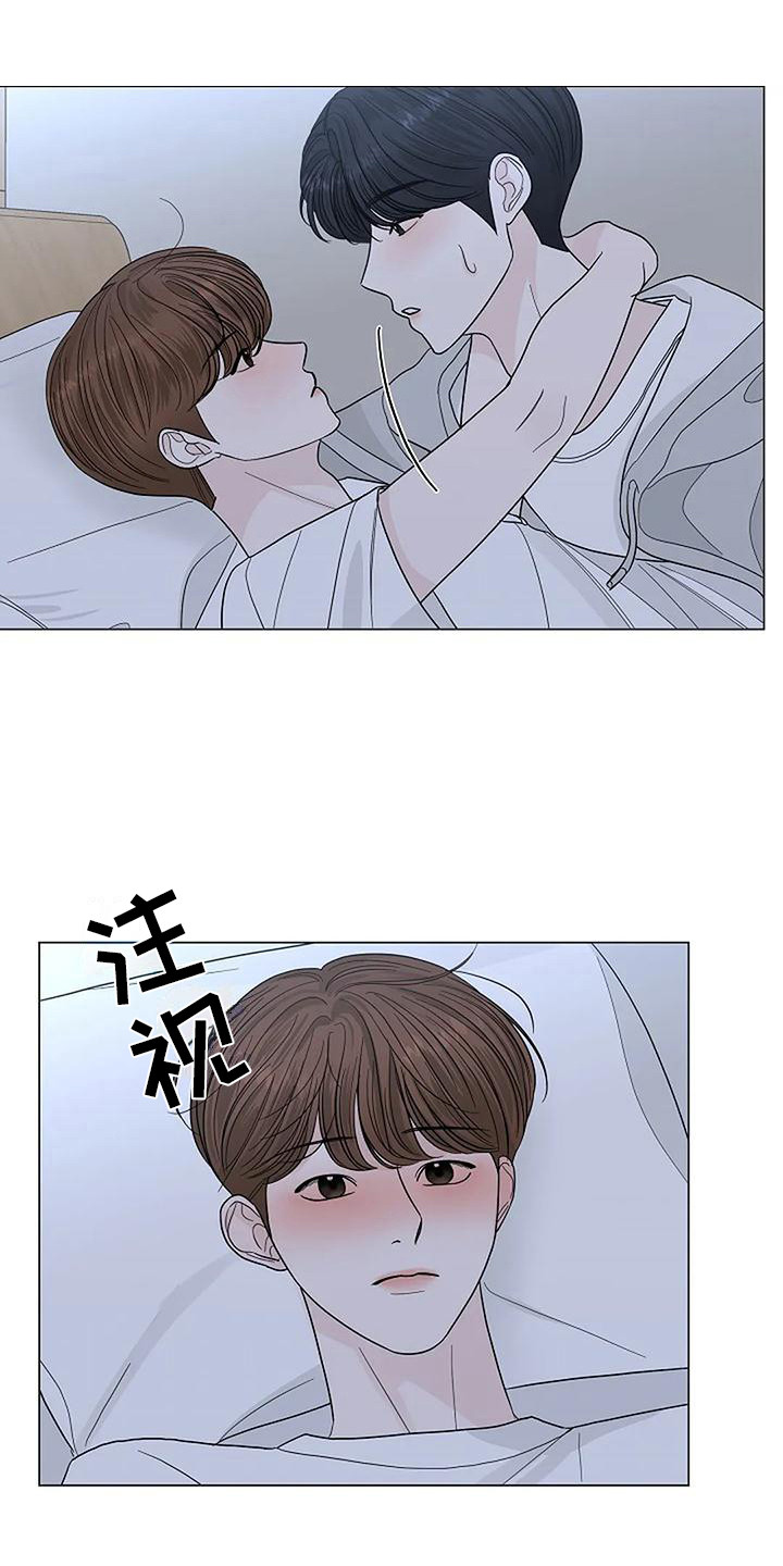 《盛夏恋歌》第25章再看一会 第12页