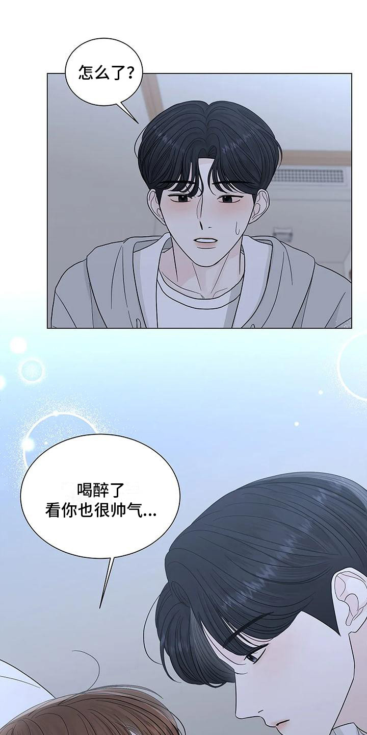 《盛夏恋歌》第25章再看一会 第13页