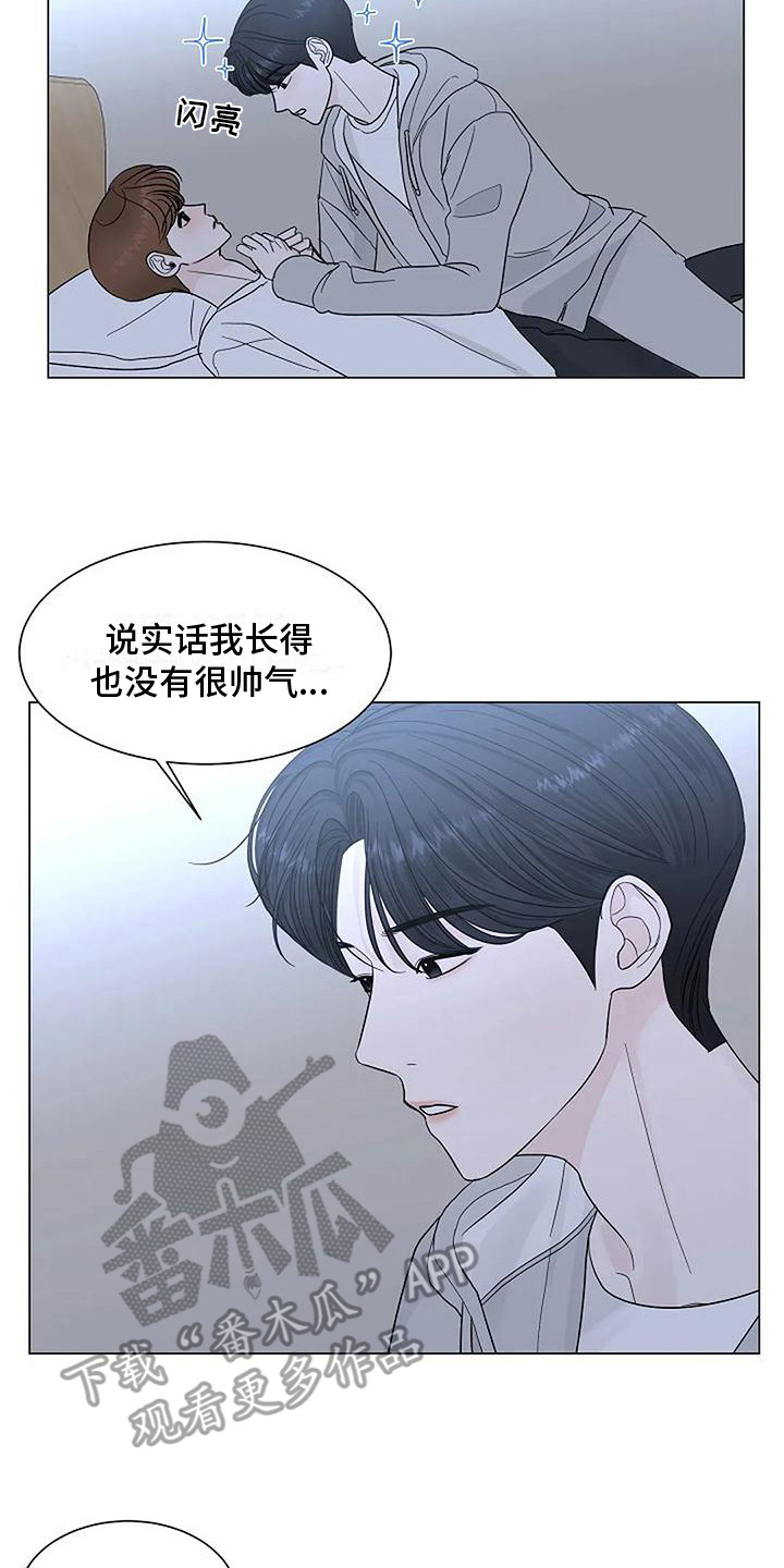 《盛夏恋歌》第25章再看一会 第17页