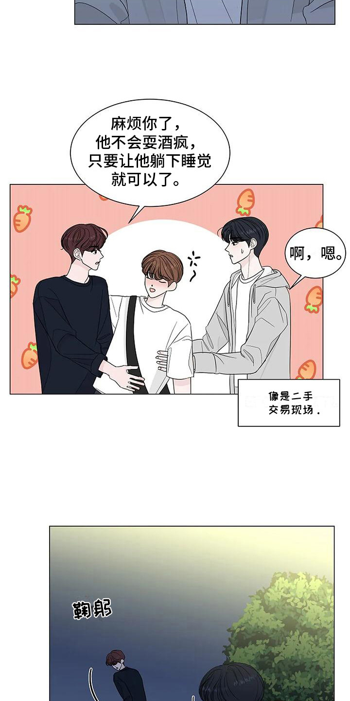 《盛夏恋歌》第25章再看一会 第4页