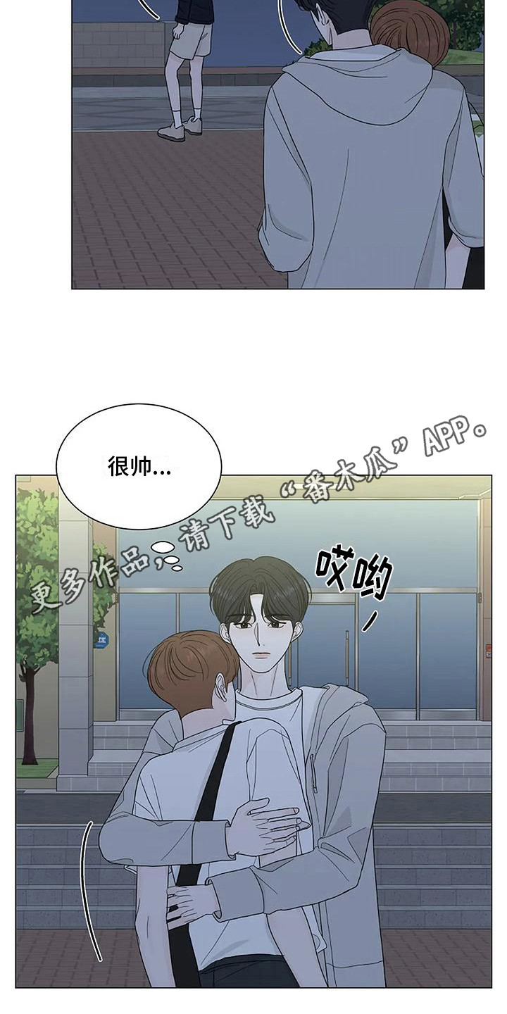 《盛夏恋歌》第25章再看一会 第5页