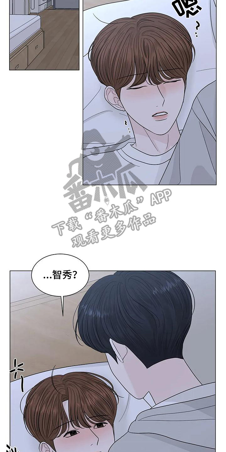 《盛夏恋歌》第25章再看一会 第8页