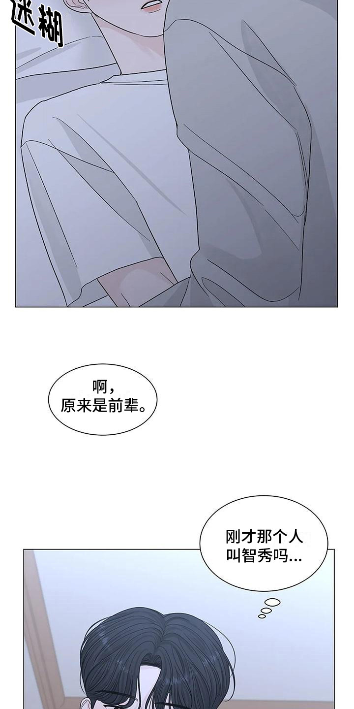 《盛夏恋歌》第25章再看一会 第9页