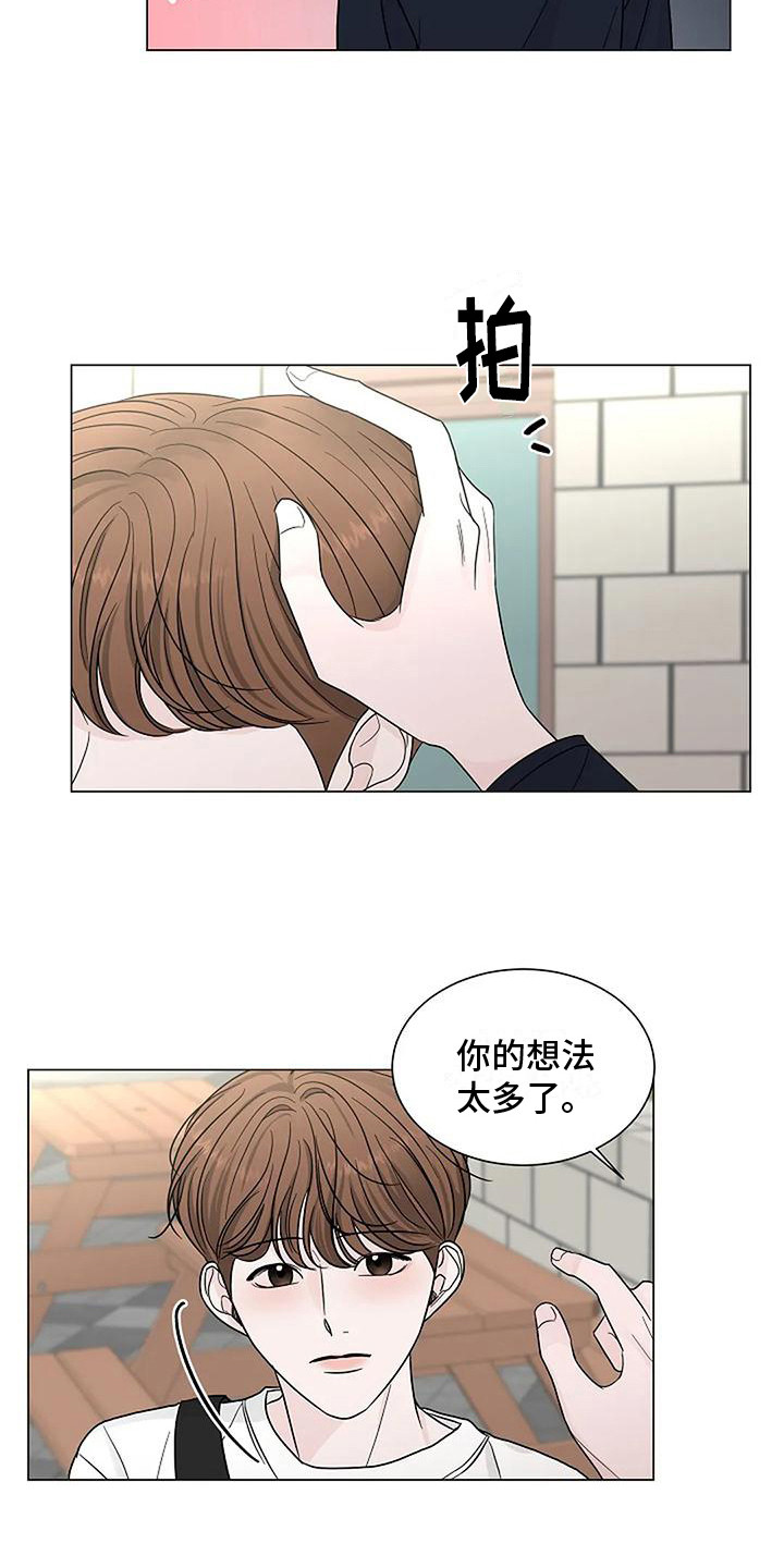 《盛夏恋歌》第24章吃醋 第3页