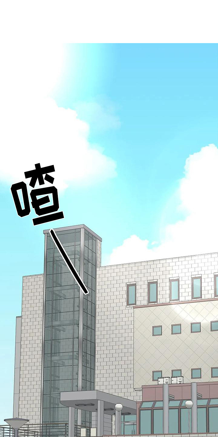 《盛夏恋歌》第23章傻笑 第1页