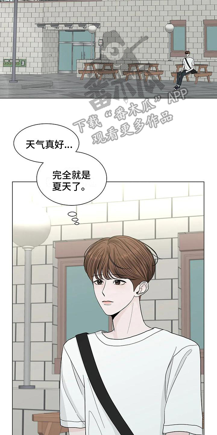 《盛夏恋歌》第23章傻笑 第2页