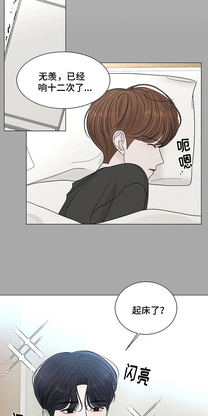 《盛夏恋歌》第23章傻笑 第4页