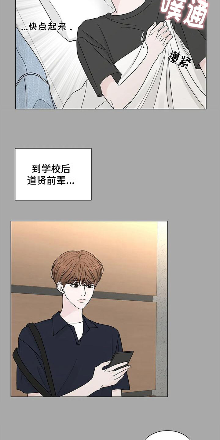 《盛夏恋歌》第23章傻笑 第6页