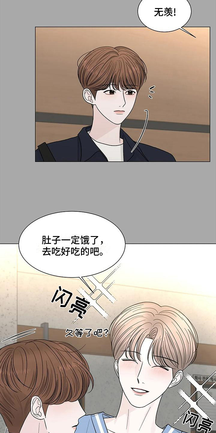 《盛夏恋歌》第23章傻笑 第7页