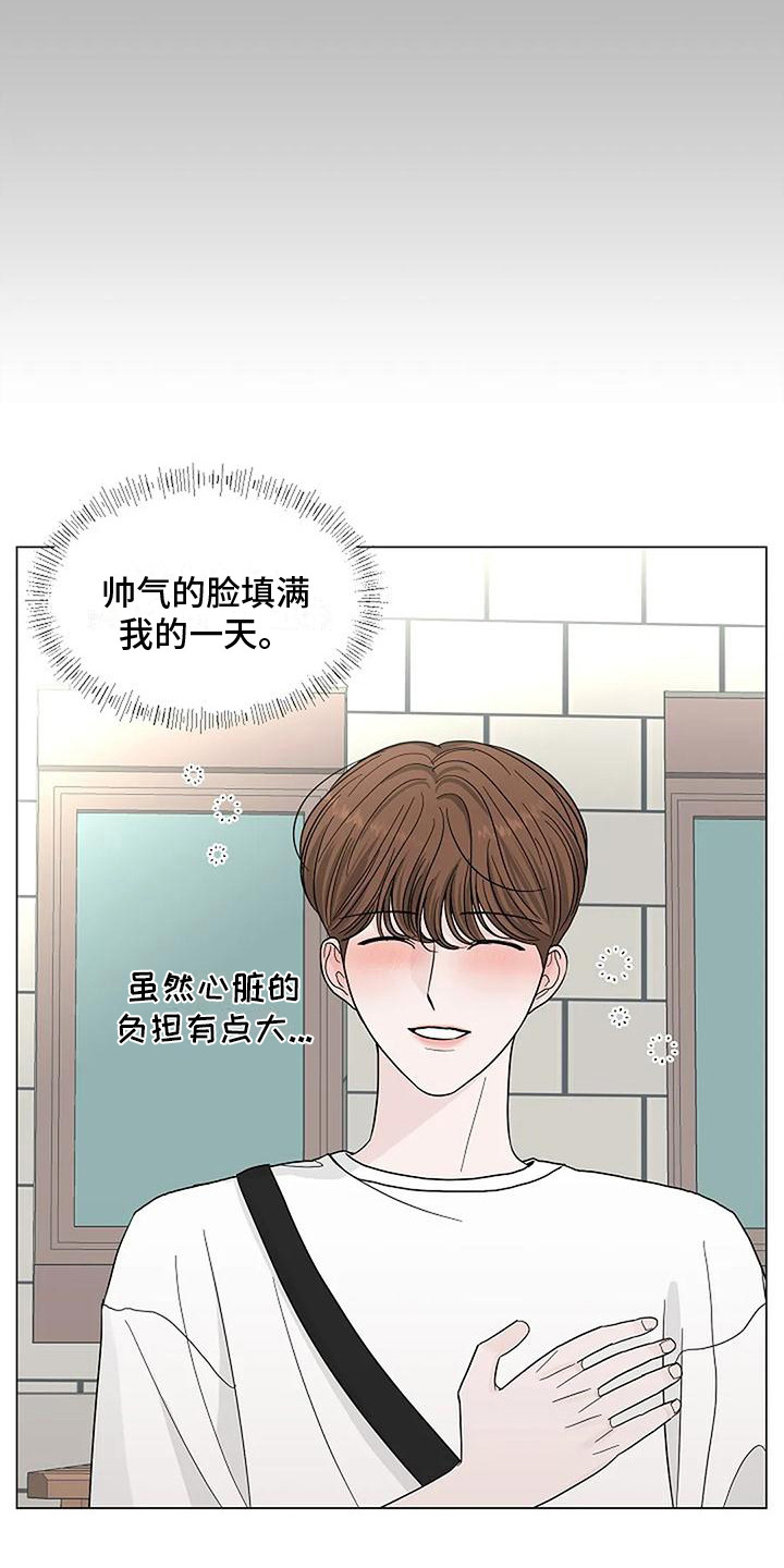 《盛夏恋歌》第23章傻笑 第9页
