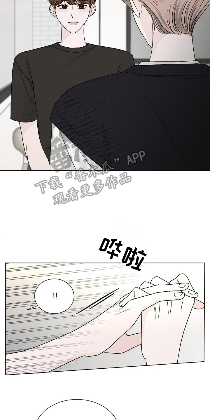 《盛夏恋歌》第22章别想太多 第17页