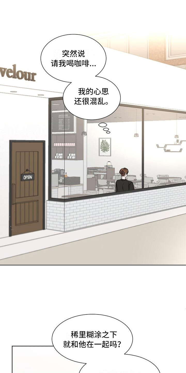 《盛夏恋歌》第22章别想太多 第1页
