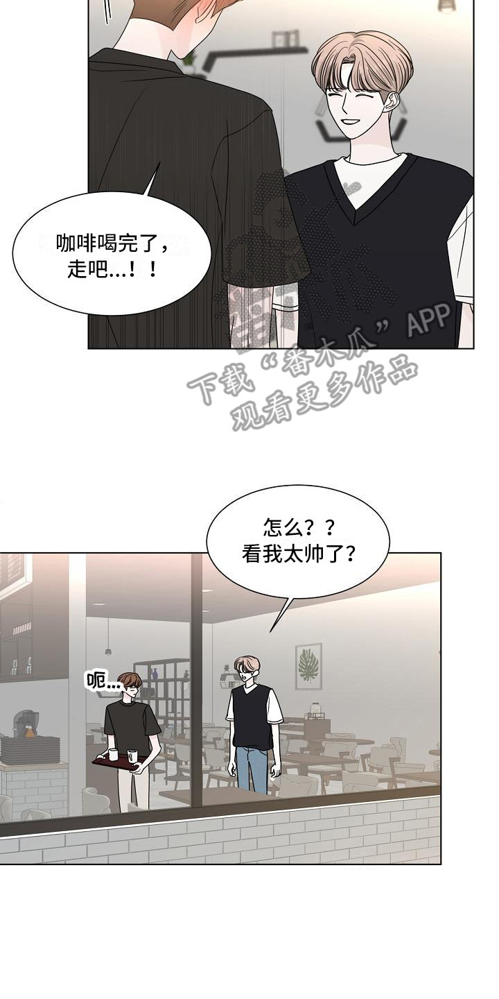 《盛夏恋歌》第22章别想太多 第20页