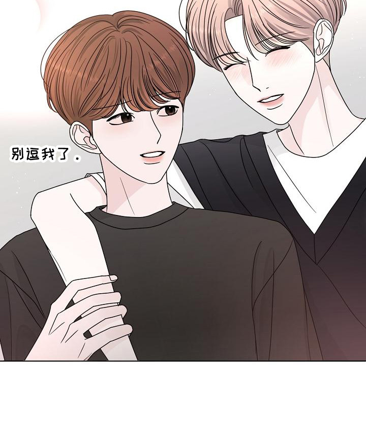 《盛夏恋歌》第22章别想太多 第22页