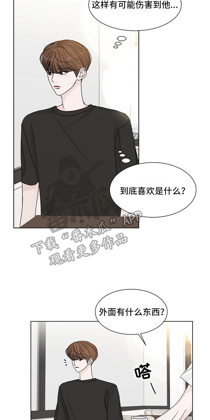 《盛夏恋歌》第22章别想太多 第2页
