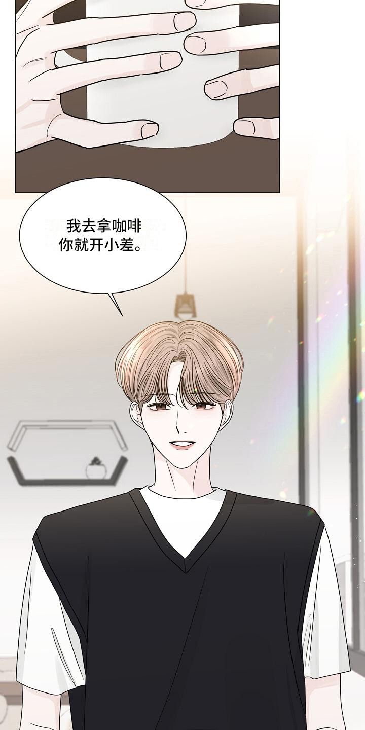 《盛夏恋歌》第22章别想太多 第4页