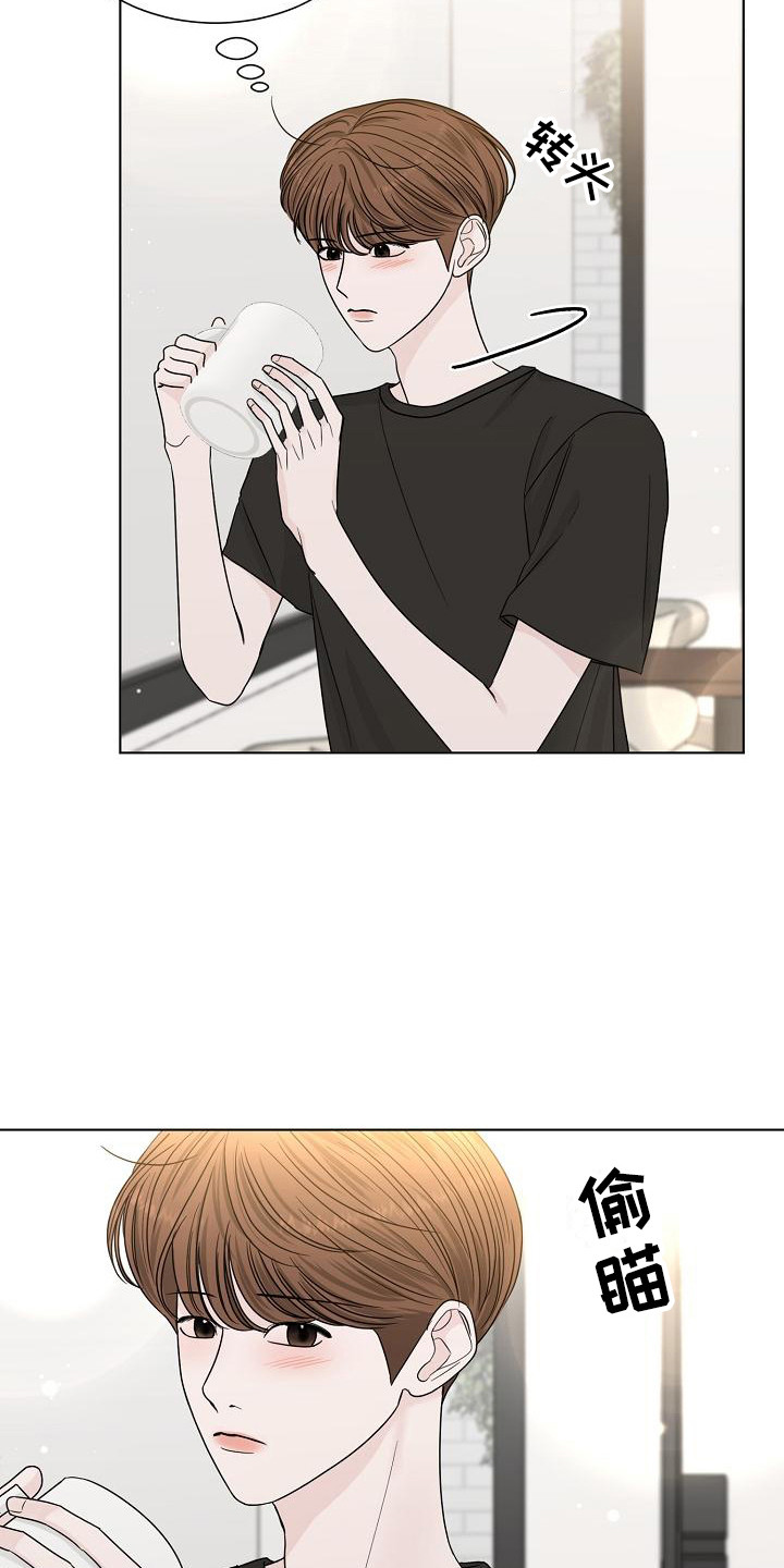 《盛夏恋歌》第22章别想太多 第6页