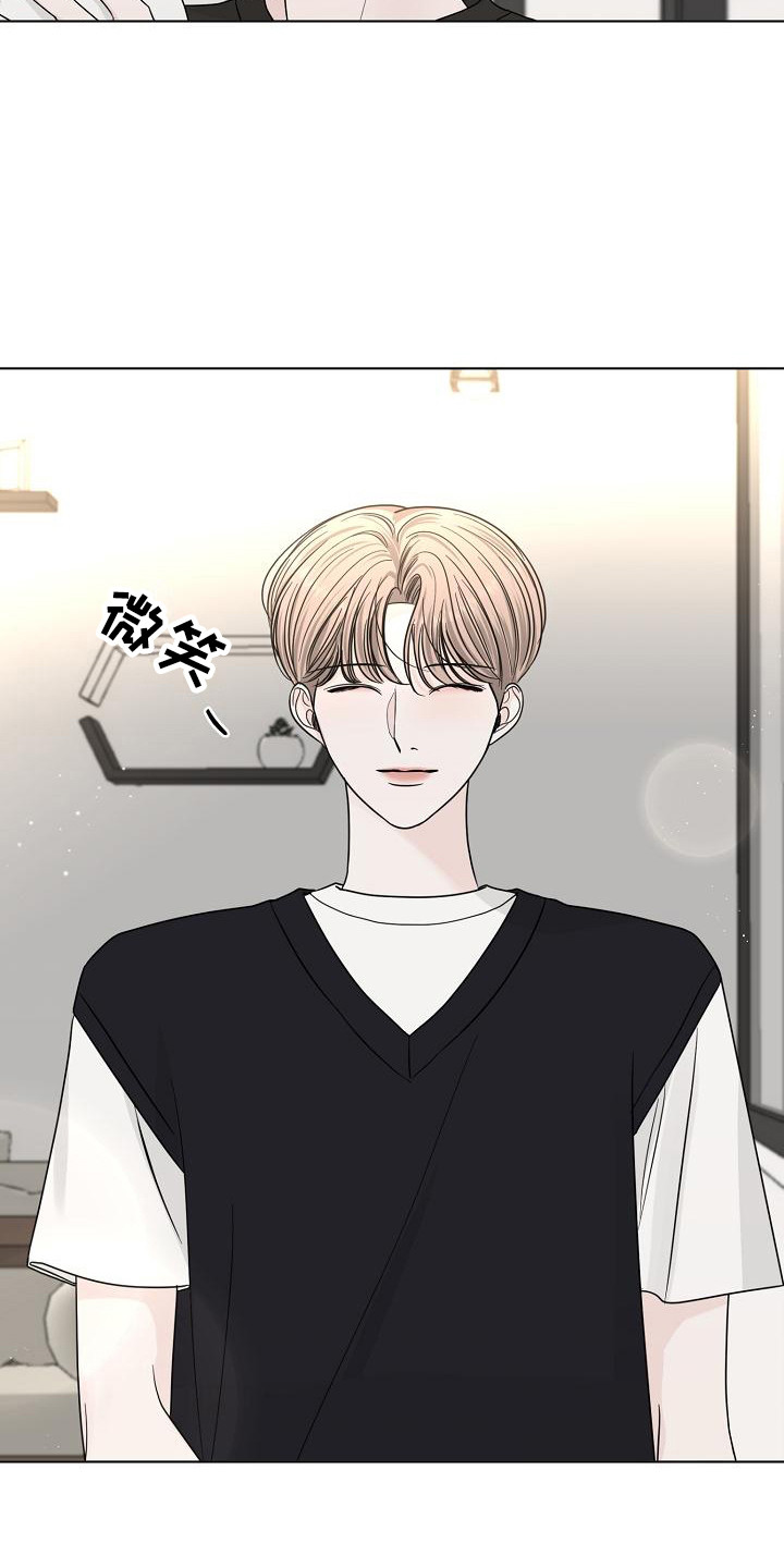 《盛夏恋歌》第22章别想太多 第7页