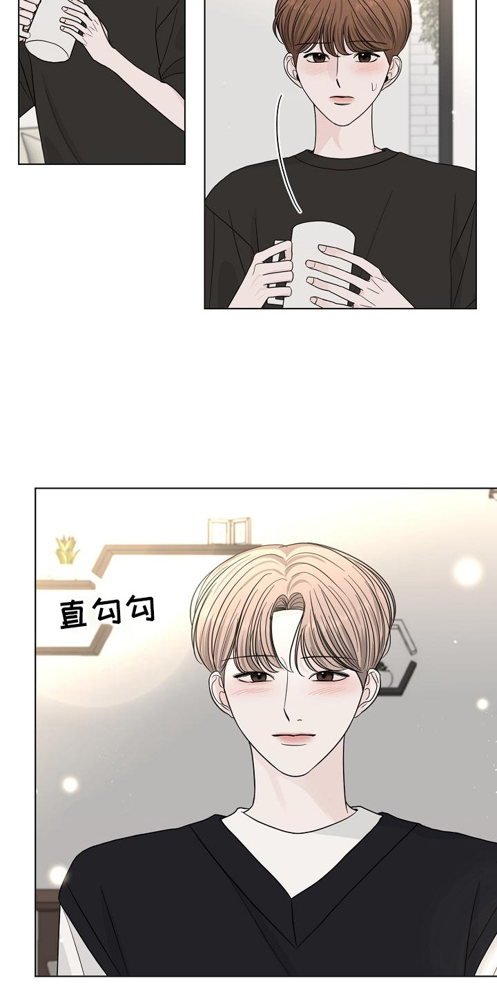 《盛夏恋歌》第22章别想太多 第9页