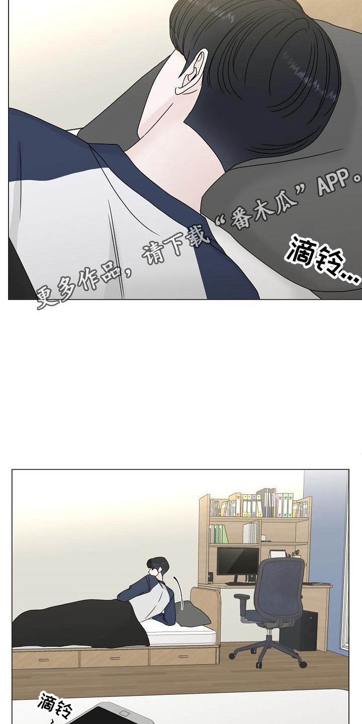 《盛夏恋歌》第19章走神 第5页