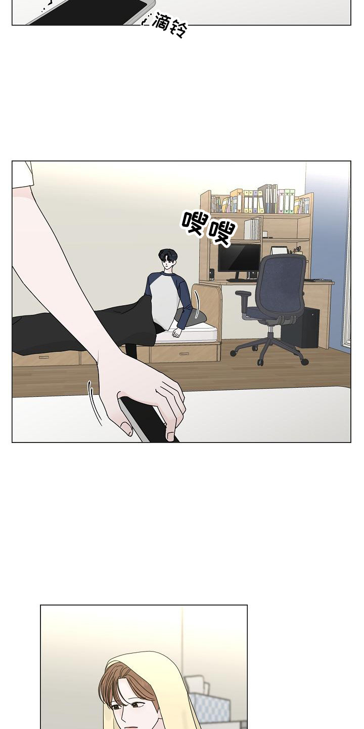 《盛夏恋歌》第19章走神 第6页
