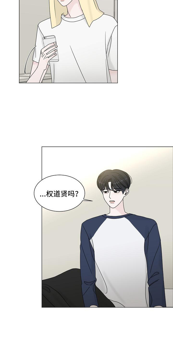 《盛夏恋歌》第19章走神 第7页