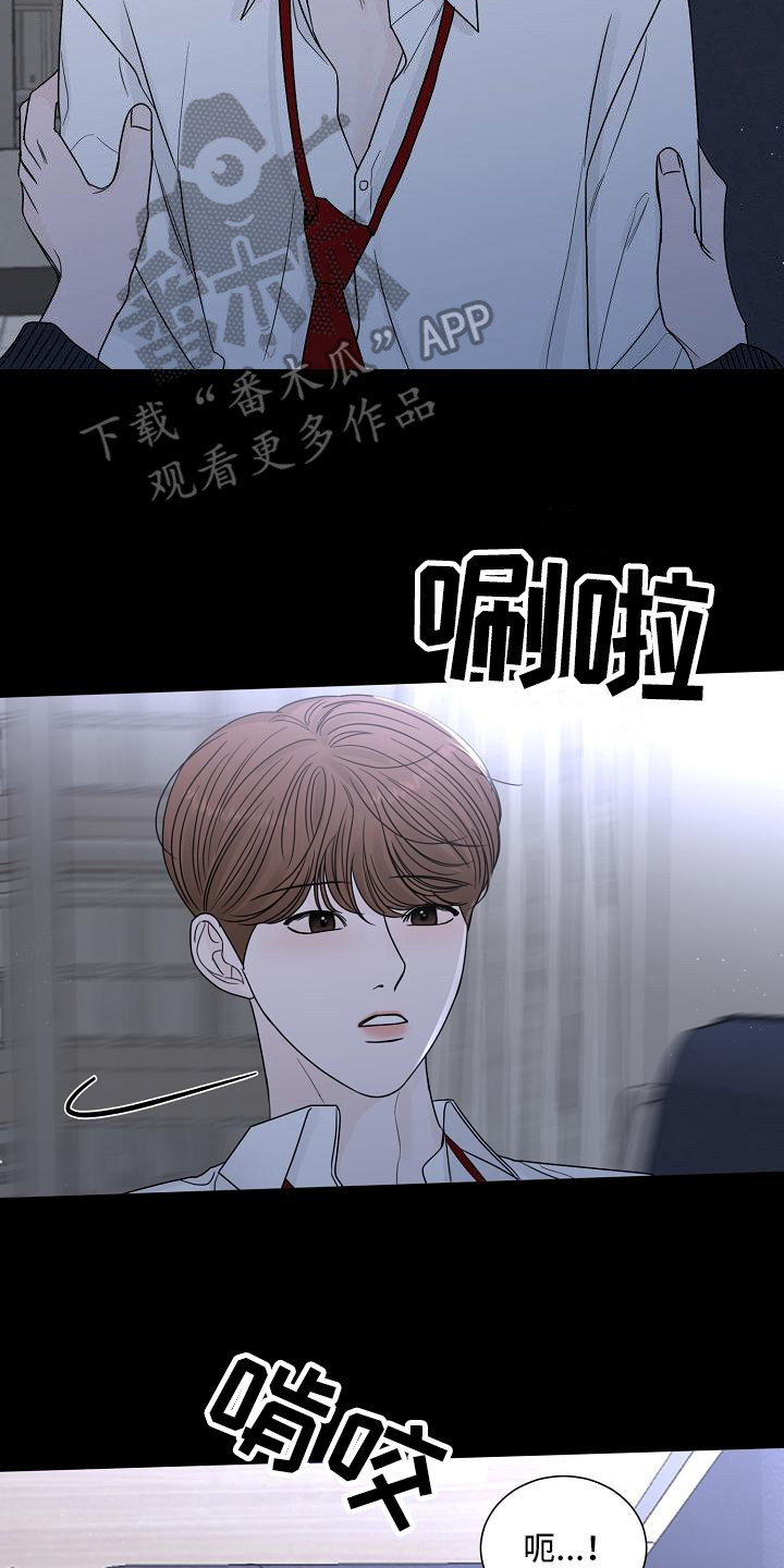 《盛夏恋歌》第21章动摇 第2页