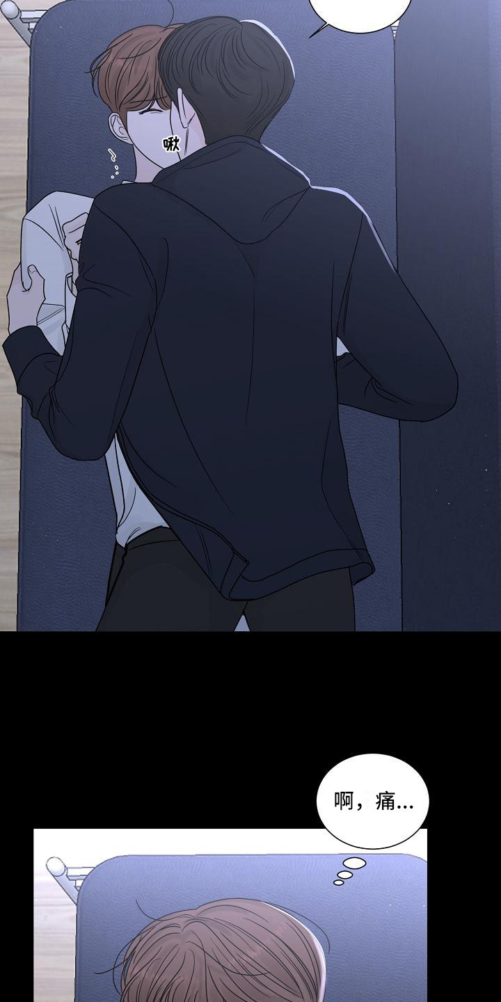 《盛夏恋歌》第21章动摇 第3页