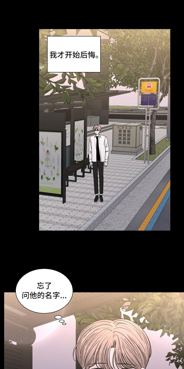《盛夏恋歌》第20章理由 第15页