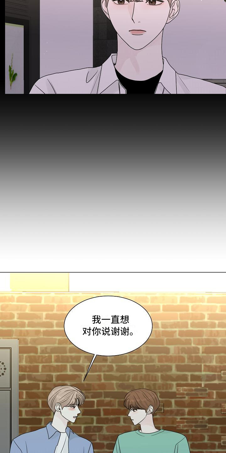 《盛夏恋歌》第20章理由 第16页