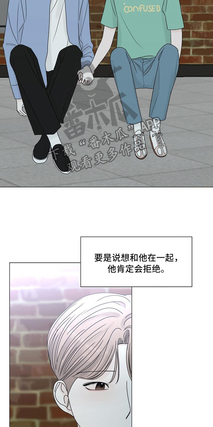 《盛夏恋歌》第20章理由 第17页