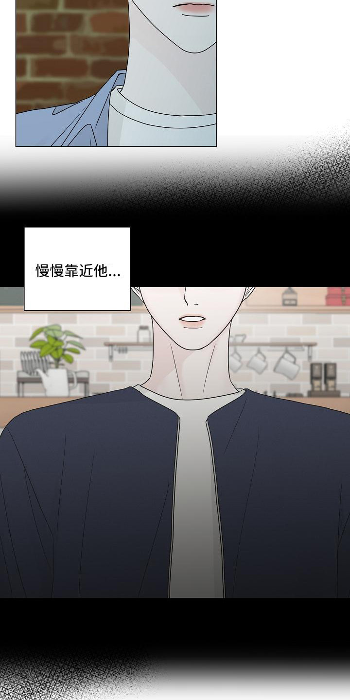 《盛夏恋歌》第20章理由 第18页