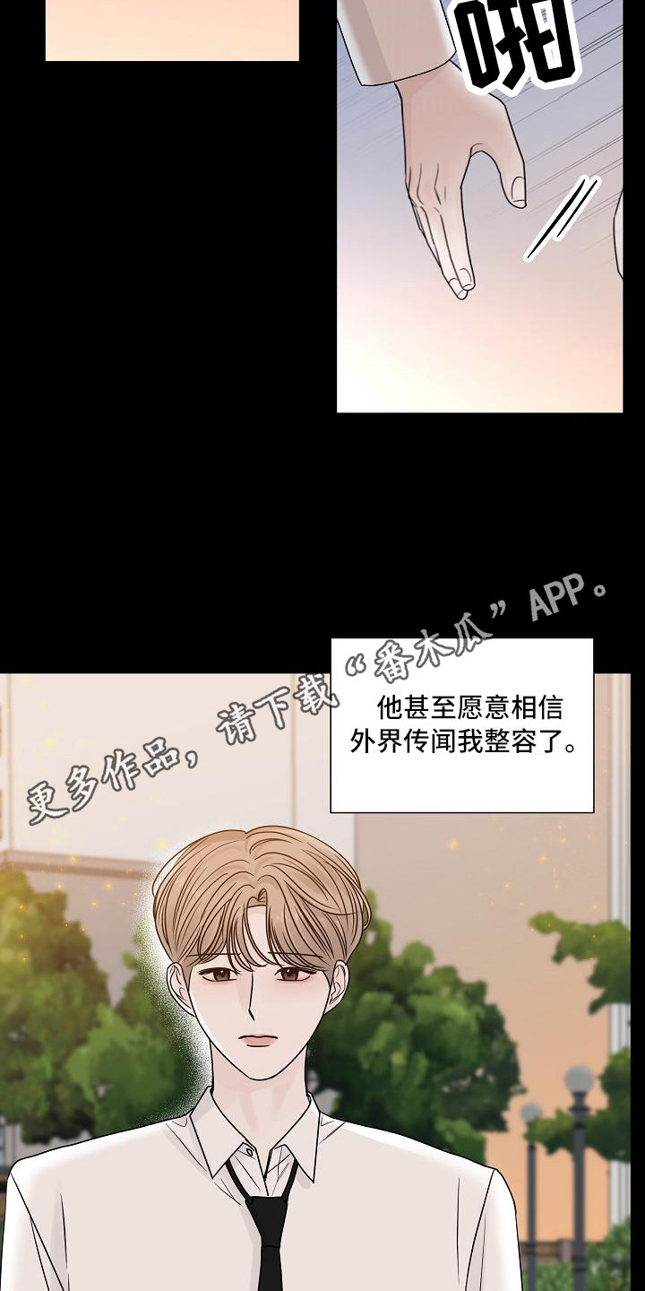 《盛夏恋歌》第20章理由 第5页