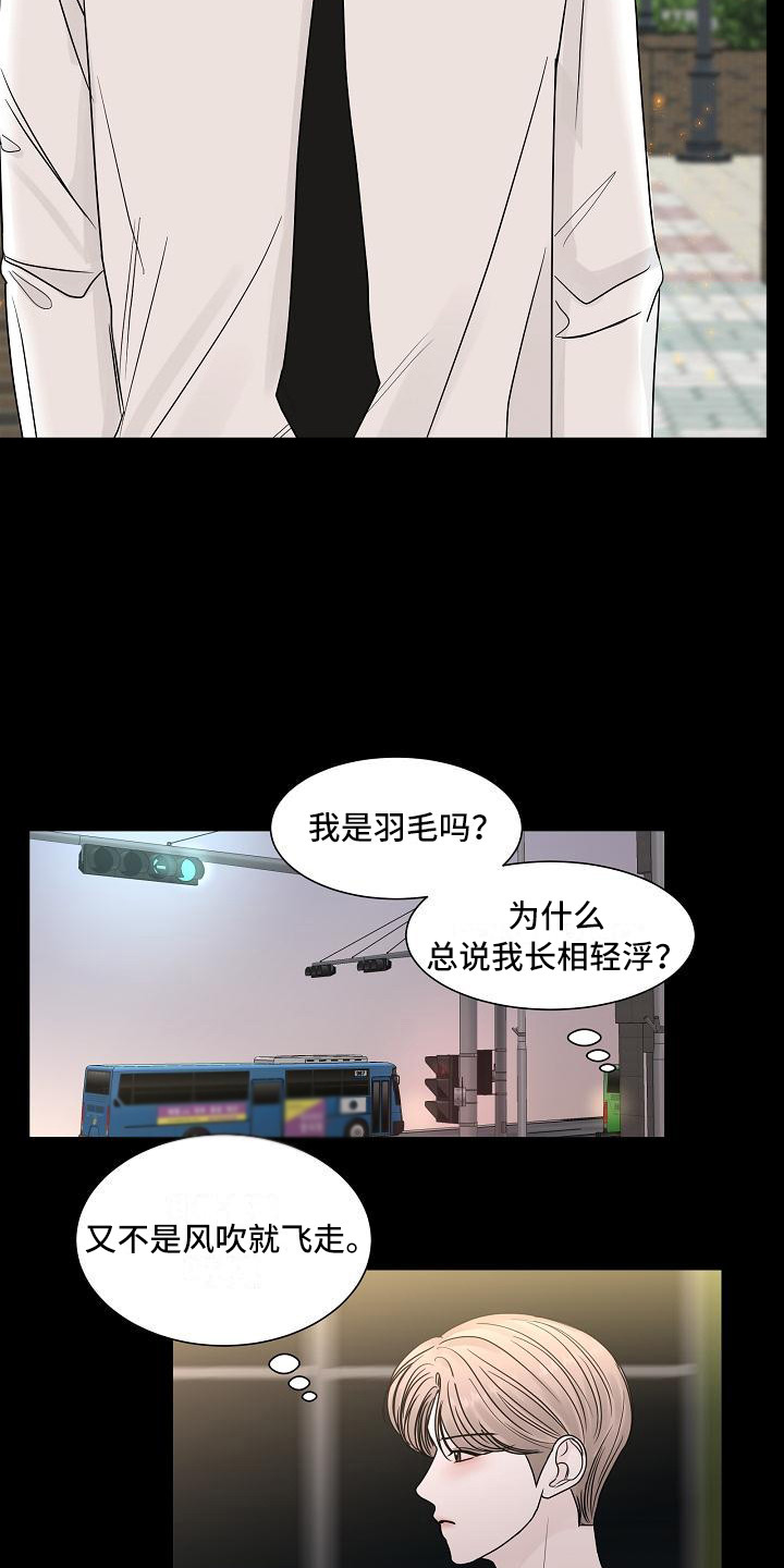 《盛夏恋歌》第20章理由 第6页
