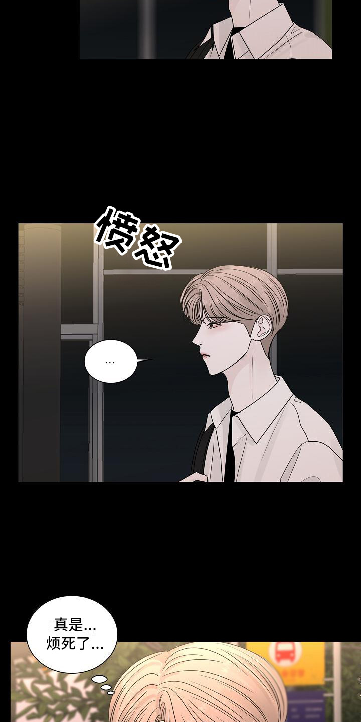 《盛夏恋歌》第20章理由 第7页