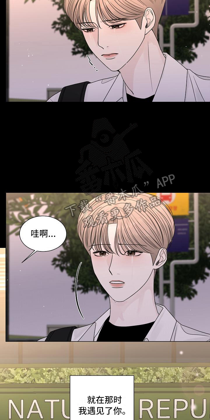 《盛夏恋歌》第20章理由 第8页