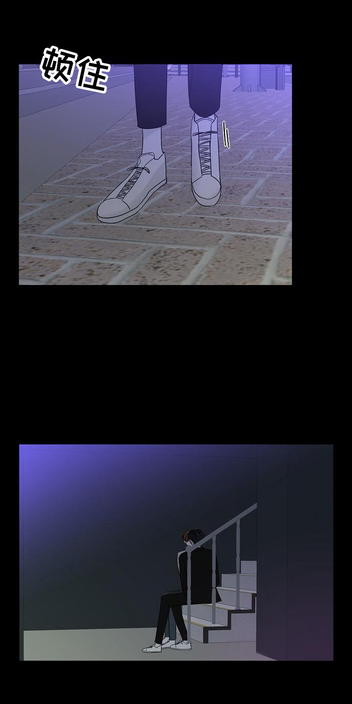 《盛夏恋歌》第17章心结 第12页