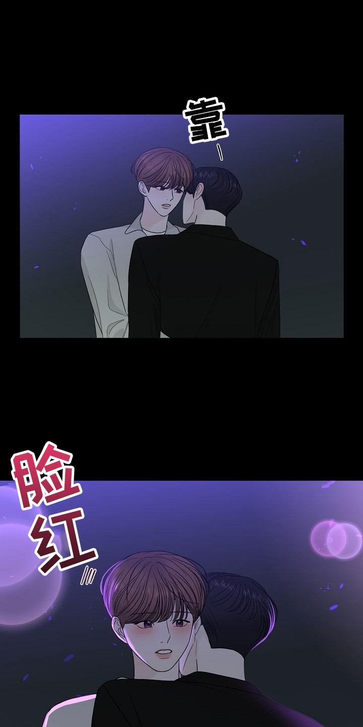 《盛夏恋歌》第17章心结 第13页