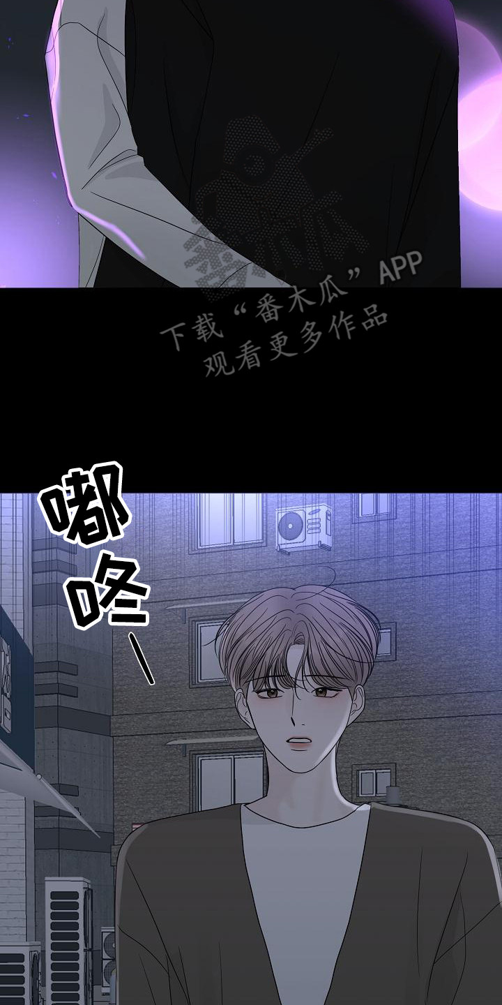 《盛夏恋歌》第17章心结 第14页