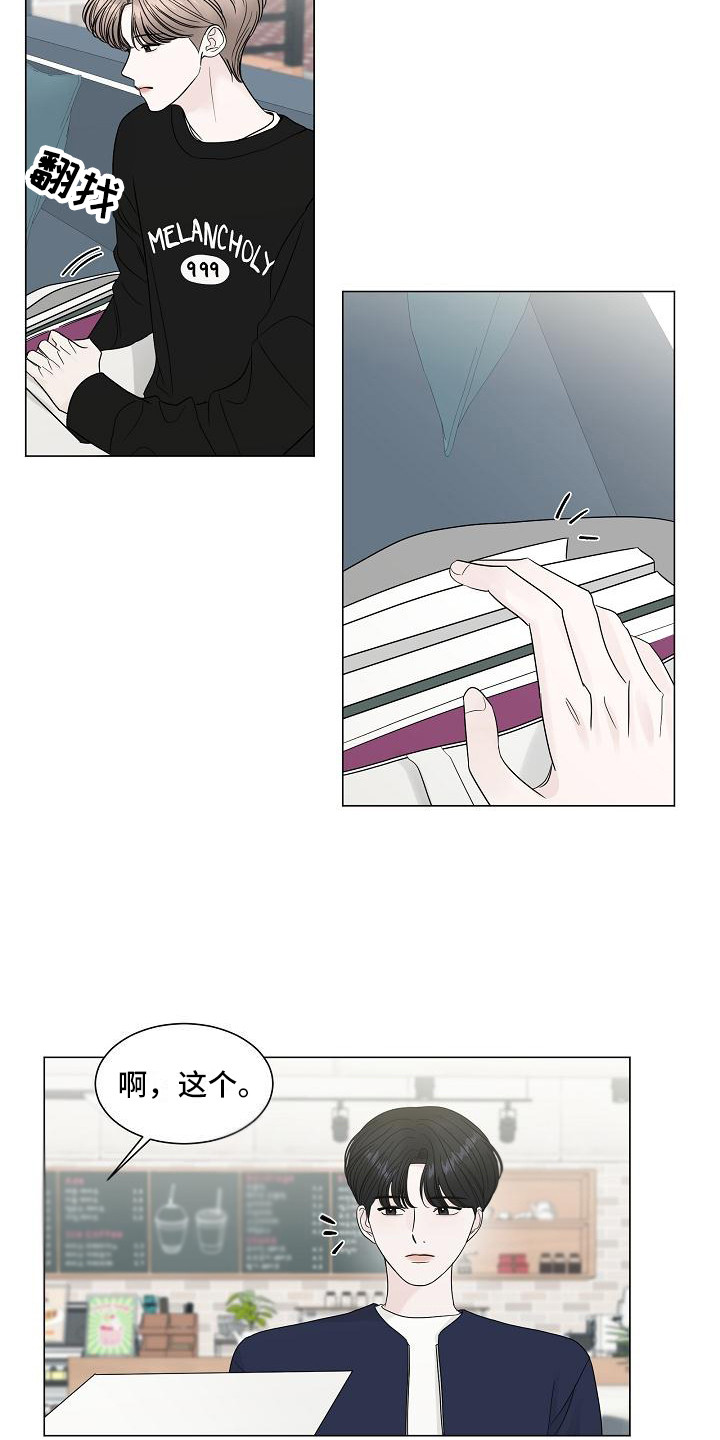 《盛夏恋歌》第17章心结 第18页