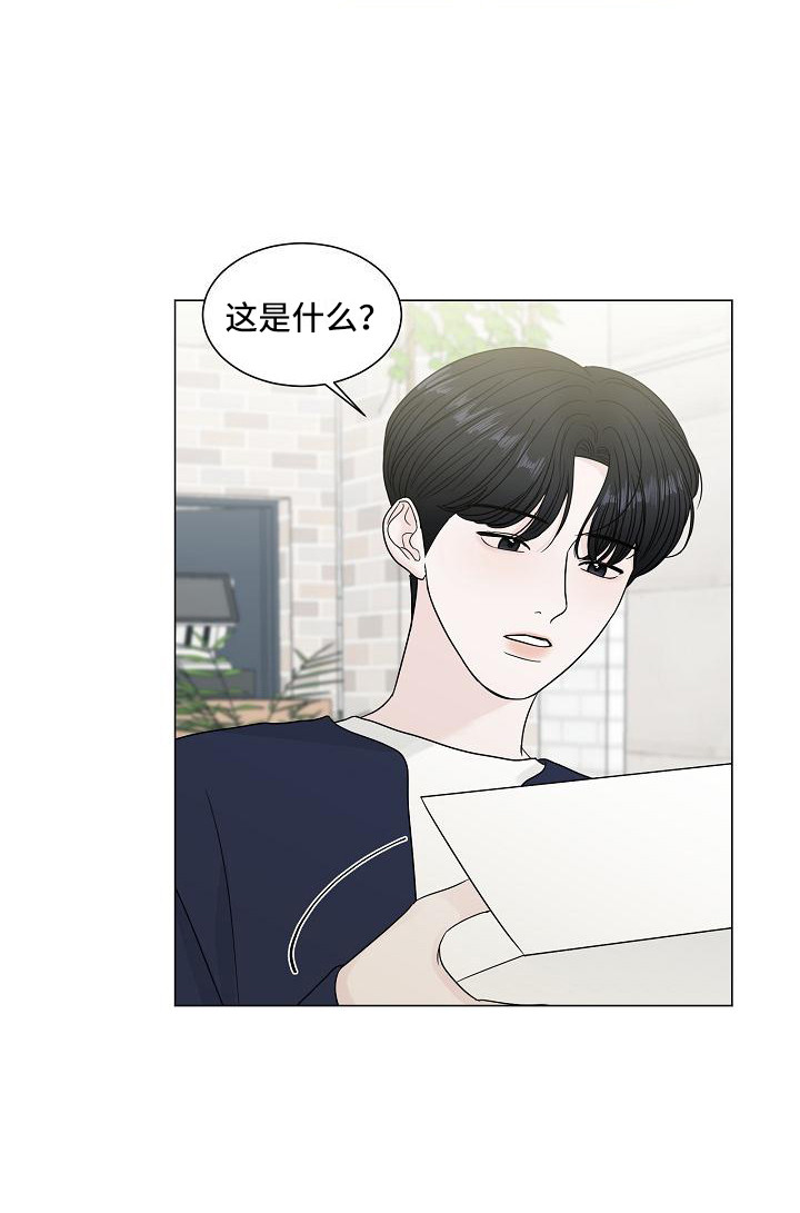 《盛夏恋歌》第17章心结 第19页