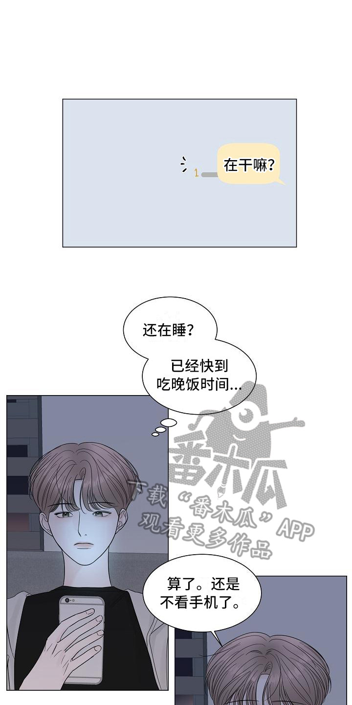 《盛夏恋歌》第17章心结 第2页