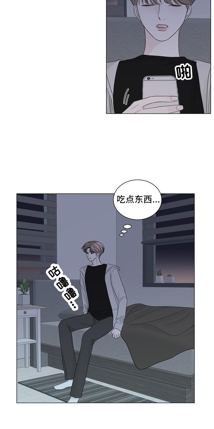 《盛夏恋歌》第17章心结 第3页
